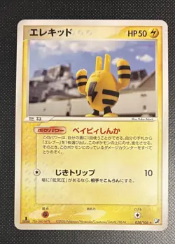 Elekid 038/106 ex 1st Edition Rare Golden Sky Silvery Ocean Pokemon Japanese NM - Image 1