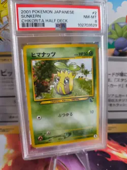 Pokemon Card Sunkern Sonnkern Chikorita Side Deck Intro Pack 2001 Japanese PSA 8 - Image 1