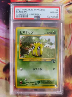 Pokemon Card Sunkern Sonnkern Chikorita Side Deck Intro Pack 2001 Japanese PSA 8 - Image 2
