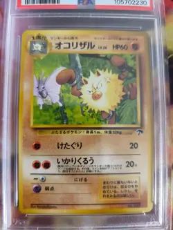 Pokemon Card Rasaff Primeap Southerin Island Promo Set Venomoth Japanese PSA 9 - Image 3
