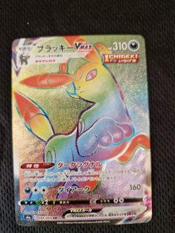 Umbreon VMAX - 094/069 - Pokemon Eevee Heroes Card Japanese S6A - Image 1