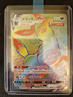 Umbreon VMAX - 094/069 - Pokemon Eevee Heroes Card Japanese S6A - Image 3