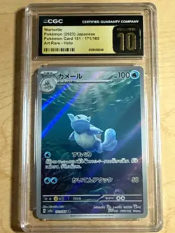 2023 Japanese Pokemon Card 151 Wartortle Art Rare Holo Art Rare 171/165 CGC 10 - Image 1