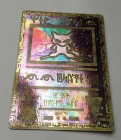 !2000 Pokemon TCG Ancient Mew - Promo card - Image 2