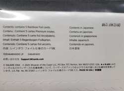 Secret Lair X Final Fantasy: Weapons Rainbow Foil Sealed MTG Magic (JP Japanese) - Image 3