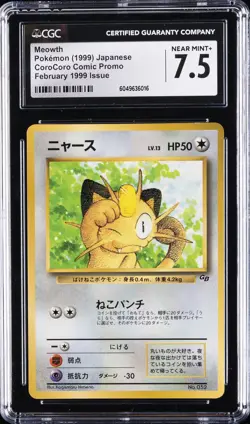 1999 POKEMON COROCORO COMIC PROMO FEB 1999 JAPANESE GAME BOY #52 MEOWTH CGC 7.5 - Image 1