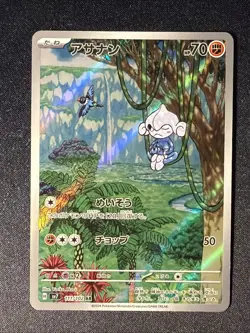 Meditite 111/102 Sv7: Pokemon Stellar Miracle AR (JPN) Crisp NM/M 💥Ships Free💥 - Image 1
