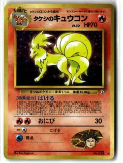 Brock's Ninetales ⭐ No. 038 Holo Rare Gym Heroes 1998 Pokemon Japanese LP/MP - Image 1