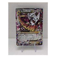 Pokemon TCG M Aggron EX MEGA Holo 046/070 XY5-BG Gaia Volcano JP - Image 1