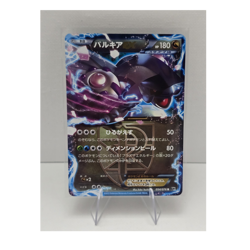 Nintendo Palkia EX Team Plasma 054/076 BW9 Megalo Cannon Japanese Holo - Image 1