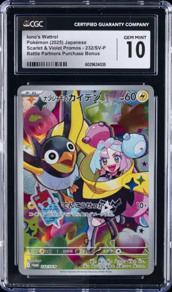 2025 POKEMON JPN SCARLET & VIOLET PROMOS IONO'S WATTREL CGC 10 GEM MINT - Image 1