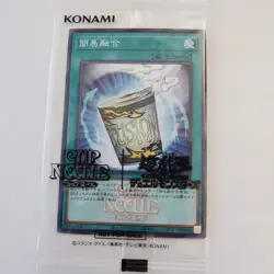Yugioh NSC1-JP001 Instant Fusion Nissin Cup Noodles Collaboration - Image 1