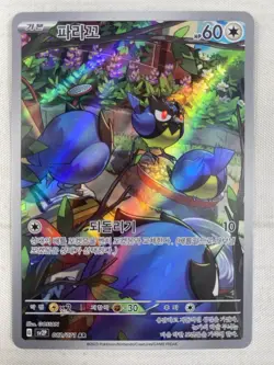 Rookidee AR 082/071 SV2P Snow Hazard - Pokemon Card Korean Art Rare Holo NM - Image 1