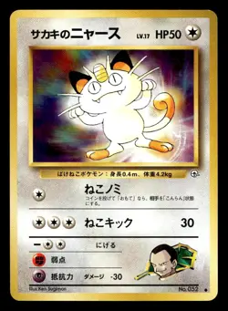 Pokemon Card Gym Challenge Giovanni's Meowth No. 052 Common - Image 1