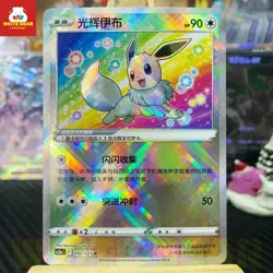 PTCG POKEMON CARD RADIANT EEVEE CHINESE EXCLUSIVE K CS5AC-092 - Image 1