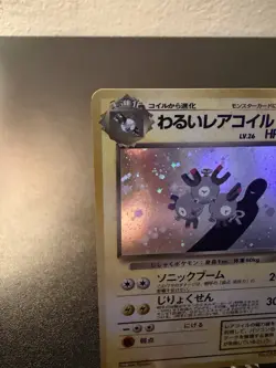 Pokemon Dark Magneton Holo Card No.82 Japanese Vintage LP - Image 2