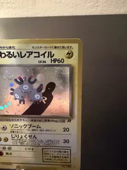 Pokemon Dark Magneton Holo Card No.82 Japanese Vintage LP - Image 3