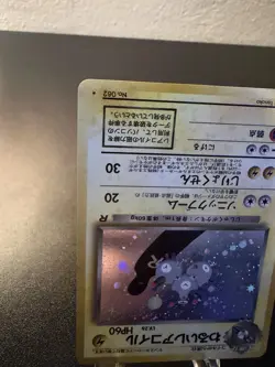 Pokemon Dark Magneton Holo Card No.82 Japanese Vintage LP - Image 4