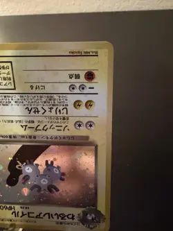 Pokemon Dark Magneton Holo Card No.82 Japanese Vintage LP - Image 5