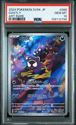 2024 POKEMON JPN SV5K-WILD FORCE ART RARE #080 GASTLY PSA 10 - Image 1