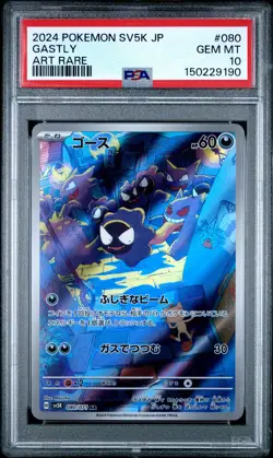 2024 POKEMON JAPANESE SV5K-WILD FORCE ART RARE #080 GASTLY PSA 10 - Image 1