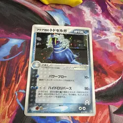 Team Aqua's Walrein 012/033 Holo 1st Ed | MP| Aqua Half Deck 2 | Pokemon TCG - Image 2