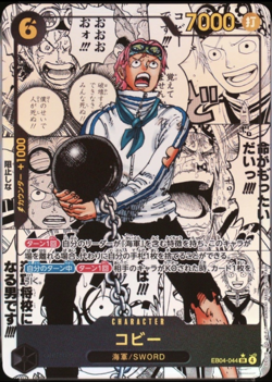 Koby Manga Alt Art EB04-044 One Piece Adventure on Kami's Island Foil Japanese - Image 1