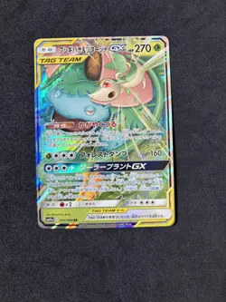 Pokemon TCG Remix Bout Venusaur & Snivy GX Tag Team 1/64 Japanese NM - Image 1