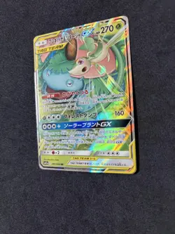 Pokemon TCG Remix Bout Venusaur & Snivy GX Tag Team 1/64 Japanese NM - Image 2