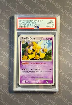 Pokemon PSA 10 Alakazam Holo #071 Unlimited Secret of the Lakes 2007 Japanese - Image 2