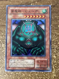 Yugioh *Kazejin Japanese X1 Super Rare* (NM) RB-26 - Image 1
