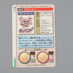 Pokemon Card Carddass Machamp BANDAI 1996 Vintage Holo NM Japanese n552 - Image 2