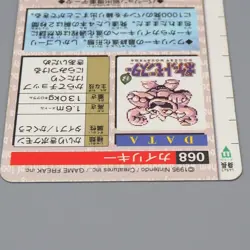 Pokemon Card Carddass Machamp BANDAI 1996 Vintage Holo NM Japanese n552 - Image 5