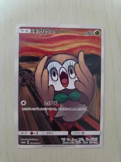 Rowlet 290/SM-P MUNCH The Scream 2018 Pokemon Cards Promo Japanese 828 - Image 1