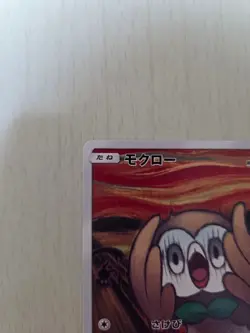 Rowlet 290/SM-P MUNCH The Scream 2018 Pokemon Cards Promo Japanese 828 - Image 2