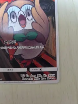 Rowlet 290/SM-P MUNCH The Scream 2018 Pokemon Cards Promo Japanese 828 - Image 5