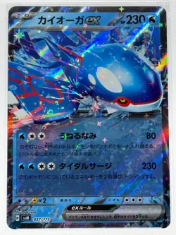 2024 Pokemon SVM JP - #037 KYOGRE ex (PSA GEM MT 10) - Image 2