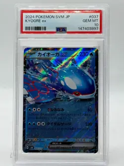 2024 Pokemon SVM JP - #037 KYOGRE ex (PSA GEM MT 10) - Image 4