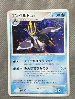 Empoleon Holo Rare DP Entry Pack '08 Empoleon Half Deck Glossy Exclusive Pokemon - Image 1