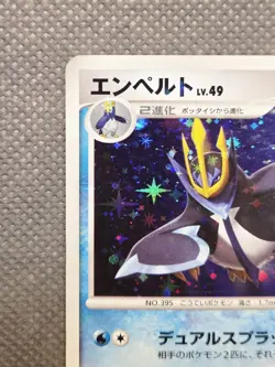 Empoleon Holo Rare DP Entry Pack '08 Empoleon Half Deck Glossy Exclusive Pokemon - Image 3