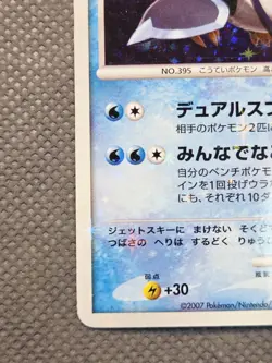 Empoleon Holo Rare DP Entry Pack '08 Empoleon Half Deck Glossy Exclusive Pokemon - Image 5