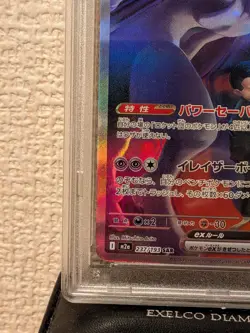 2025 Pokemon Rocket's Mewtwo ex SAR Mega Dream Japanese M2a #237 PSA 10 GEM MINT - Image 4