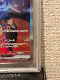 2025 Pokemon Rocket's Mewtwo ex SAR Mega Dream Japanese M2a #237 PSA 10 GEM MINT - Image 5