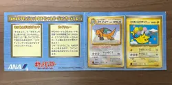 Flying Pikachu & Dragonite ANA Special Promo 1999 Japanese Pokemon Card 946 - Image 1