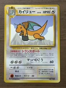 Flying Pikachu & Dragonite ANA Special Promo 1999 Japanese Pokemon Card 946 - Image 3