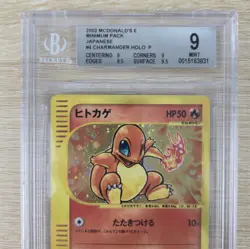 BGS BECKETT 9 Charmander 004/018 2002 Japanese Mcdonalds Holo Promo Pokemon Card - Image 2