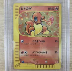 BGS BECKETT 9 Charmander 004/018 2002 Japanese Mcdonalds Holo Promo Pokemon Card - Image 3