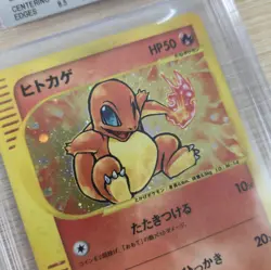 BGS BECKETT 9 Charmander 004/018 2002 Japanese Mcdonalds Holo Promo Pokemon Card - Image 4