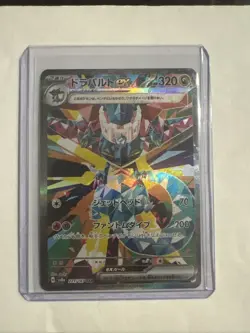 Pokemon Dragapult EX Special Art Rare Japanese 221/187 SAR Terastal Festival - Image 1