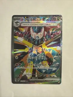 Pokemon Dragapult EX Special Art Rare Japanese 221/187 SAR Terastal Festival - Image 2